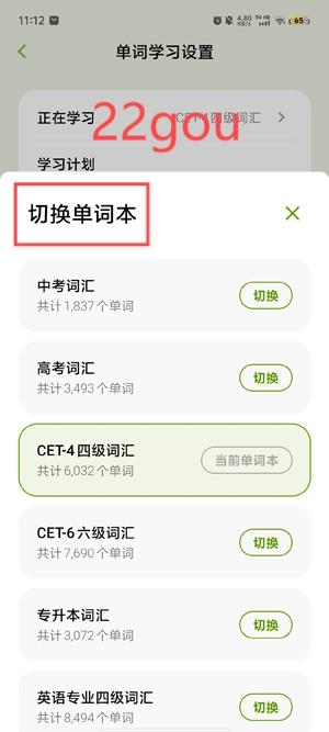 无痛单词app官方版