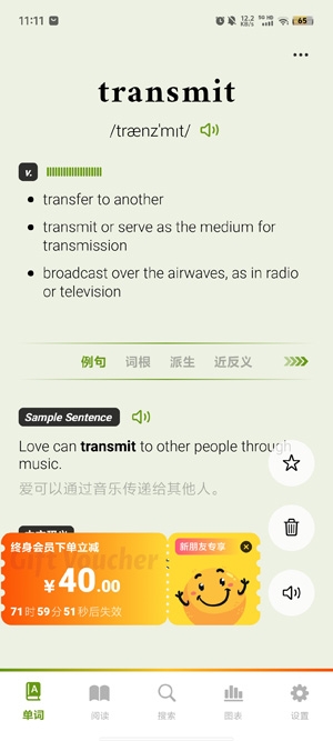 无痛单词app官方版