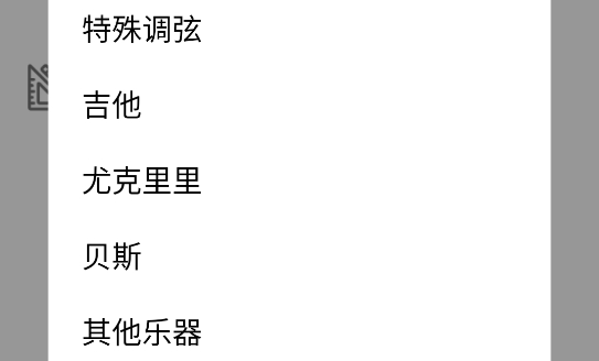 小熊调音器app下载最新版