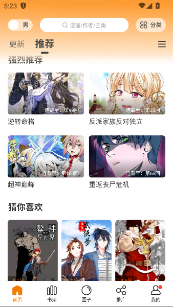 美漫园最新版下载