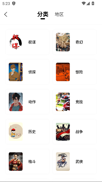 美漫园最新版下载