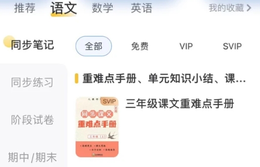 小白学习打印app最新版