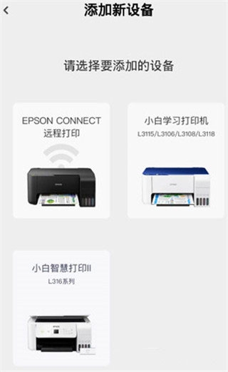 小白学习打印app最新版