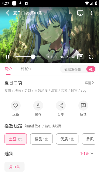 omofun动漫2025 omofun动漫2025