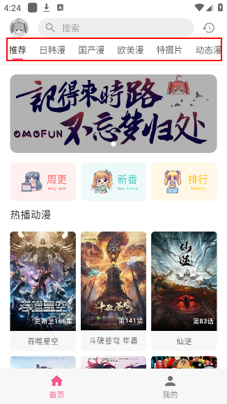 omofun动漫2025 omofun动漫2025