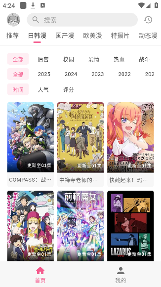 omofun动漫2025 omofun动漫2025