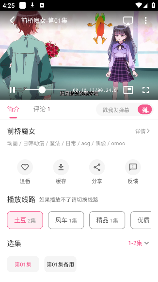 omofun动漫2025 omofun动漫2025