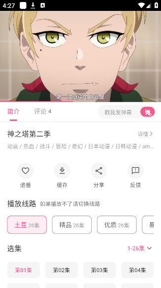 omofun动漫2025 omofun动漫2025