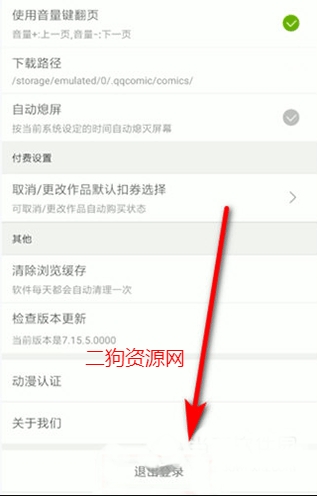 腾讯动漫app最新版本 腾讯动漫app最新版本