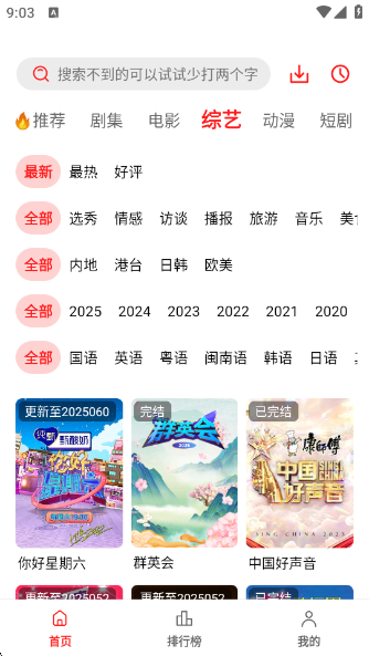 橘汁app下载最新版
