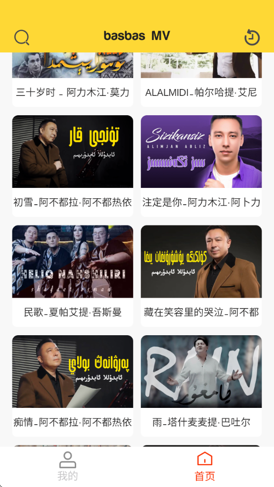 basbasTV电视版下载