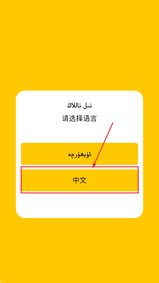 basbasTV电视版下载