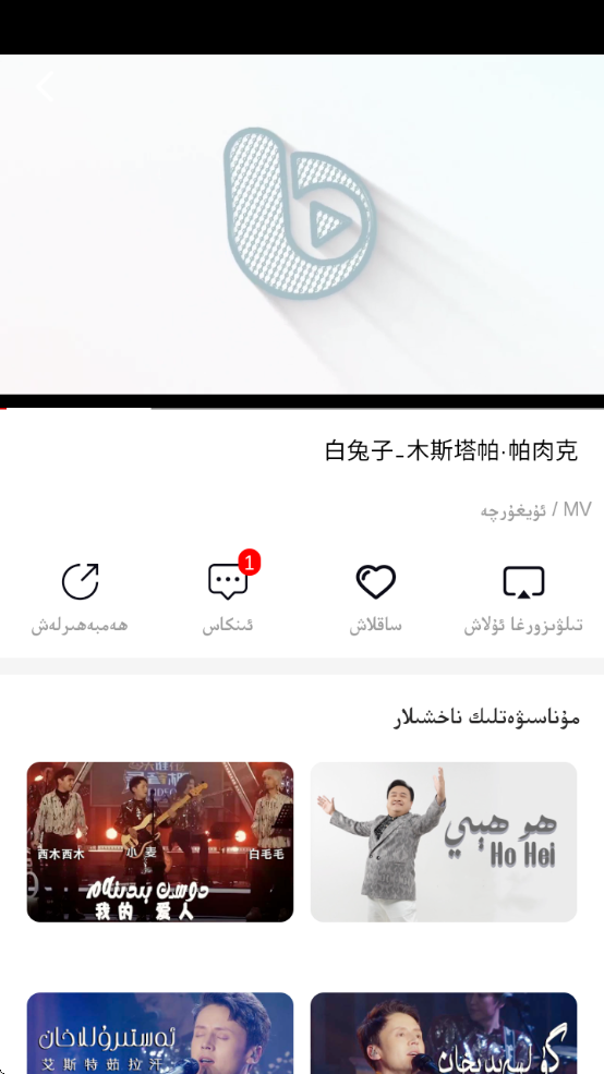 basbasTV电视版下载