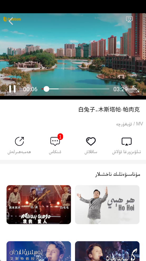 basbasTV电视版下载