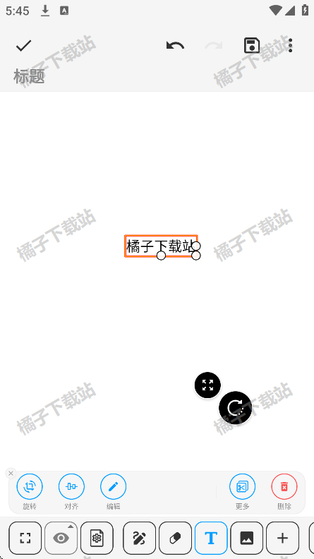 DrawNote手绘笔记安卓版