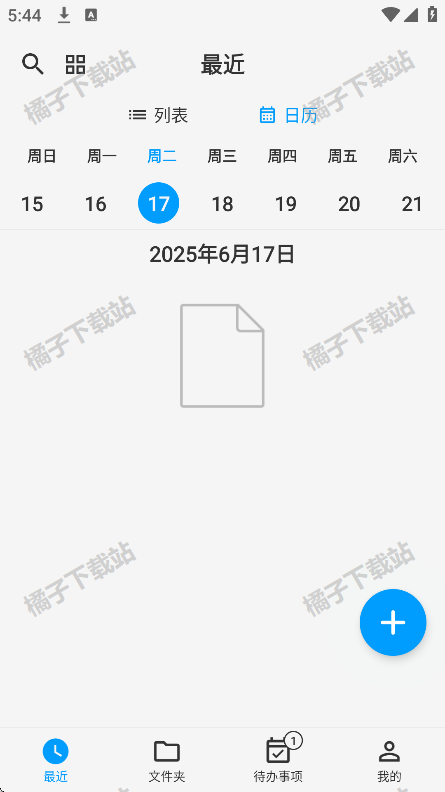 DrawNote手绘笔记安卓版