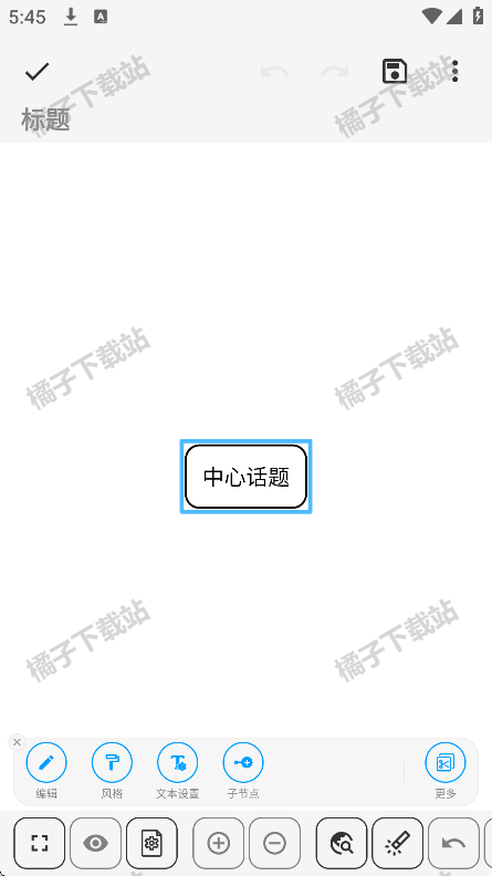 DrawNote手绘笔记安卓版