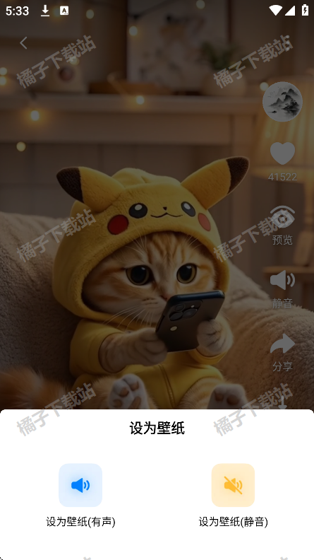 万能壁纸秀手机版下载