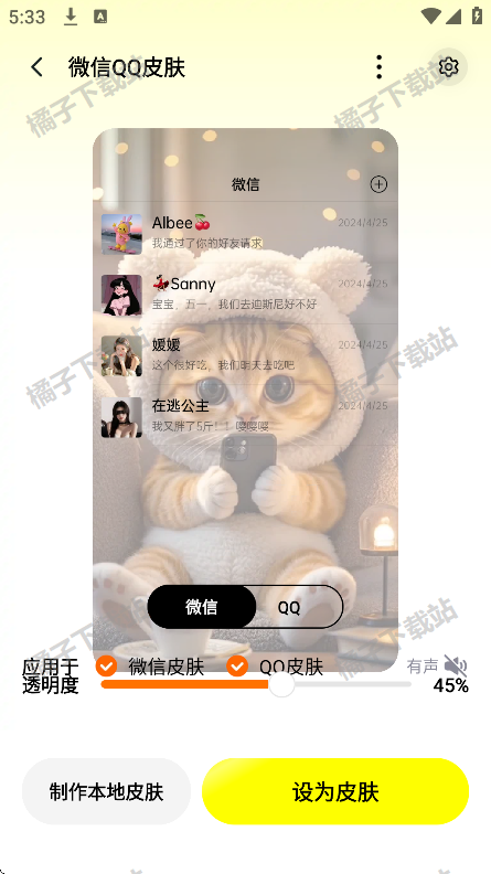万能壁纸秀手机版下载