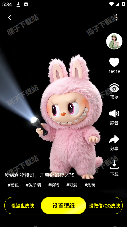 万能壁纸秀手机版下载