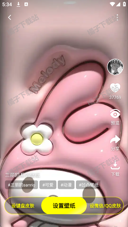 万能壁纸秀手机版下载