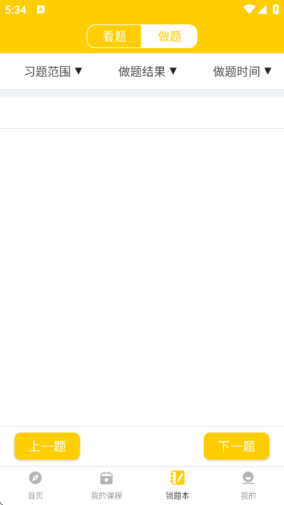 小学思维奥数下载官方版