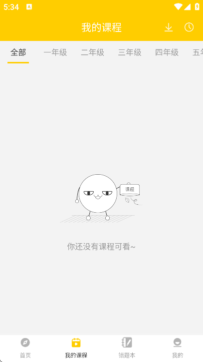 小学思维奥数下载官方版