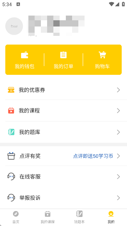 小学思维奥数下载官方版