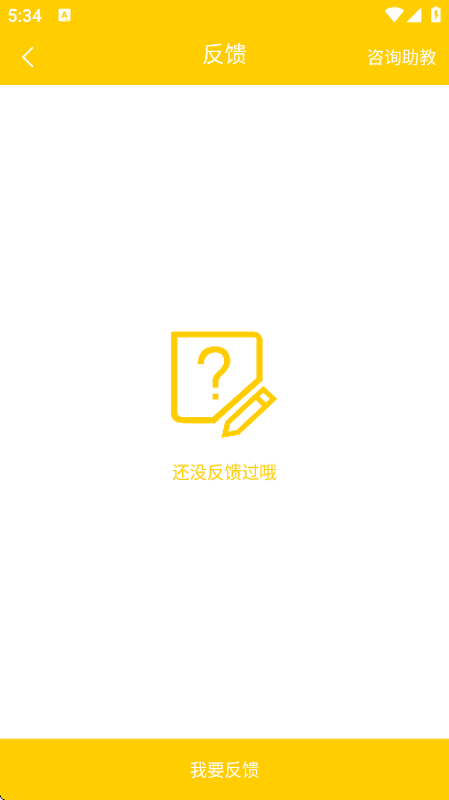 小学思维奥数下载官方版