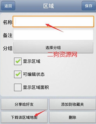 奥维互动地图2024最新高清图源免费下载到桌面