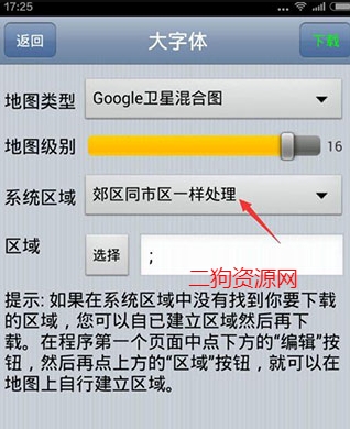 奥维互动地图2024最新高清图源免费下载到桌面