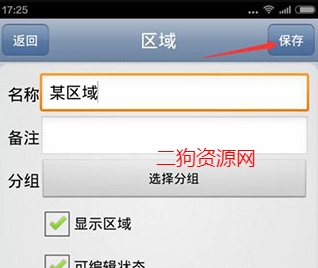 奥维互动地图2024最新高清图源免费下载到桌面