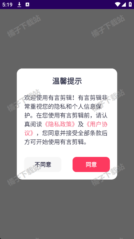 有言剪辑app下载官方正版