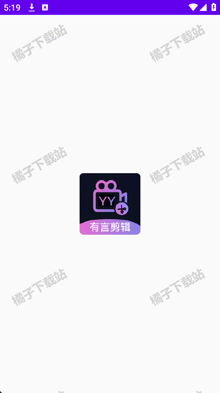 有言剪辑app下载官方正版