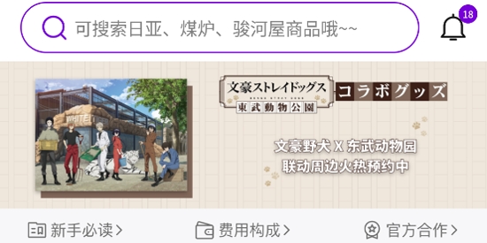 日淘市集app最新版