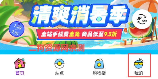 日淘市集app最新版