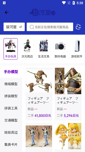 日淘市集app最新版