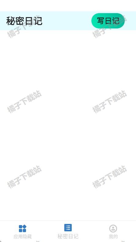 软件隐藏盒最新版下载