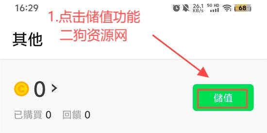 WEBTOON官方中文版