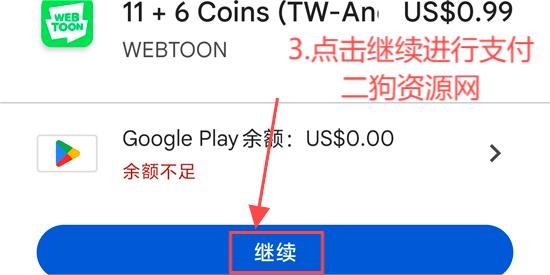 WEBTOON官方中文版