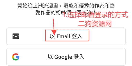 WEBTOON官方中文版