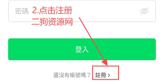 WEBTOON官方中文版