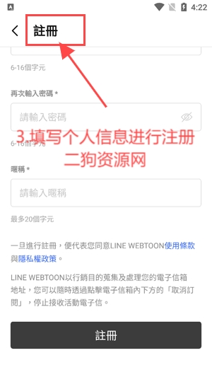 WEBTOON官方中文版