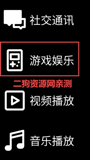 微思应用商店app最新版