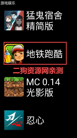 微思应用商店app最新版