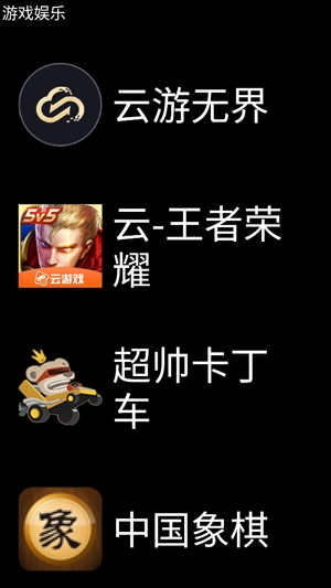 微思应用商店app最新版