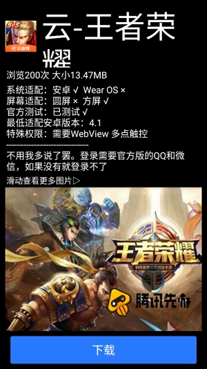 微思应用商店app最新版