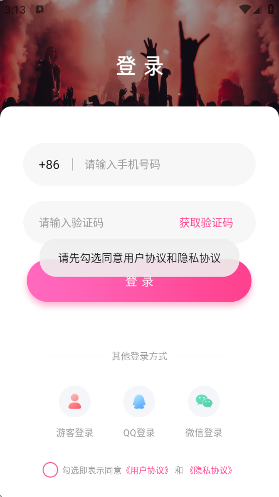 一同看手机版app下载安装最新版本