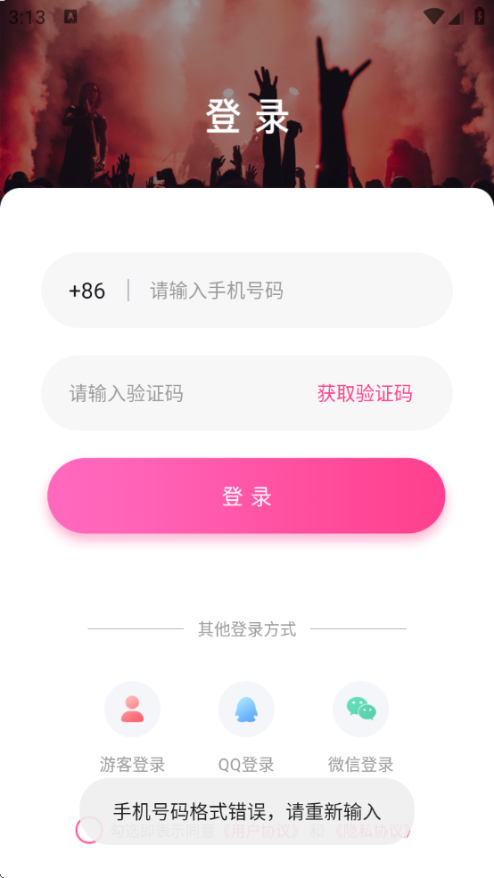 一同看手机版app下载安装最新版本