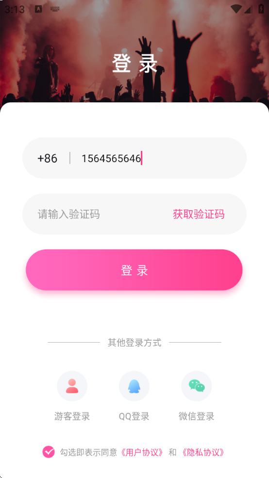 一同看手机版app下载安装最新版本